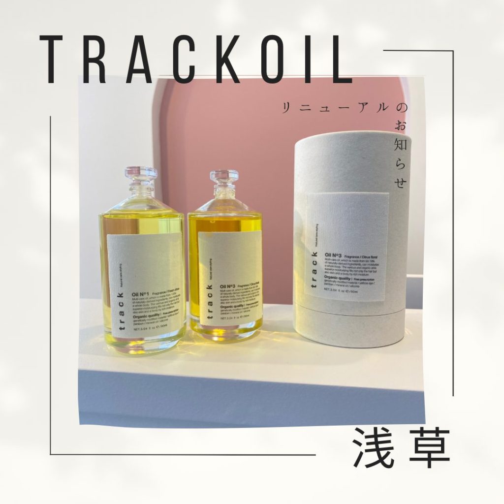 68%OFF!】 リニューアル版 Track Oil No.3 キンモクセイ i9tmg.com.br